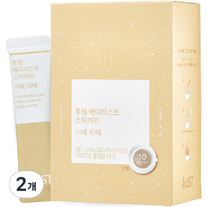 aLIST 투썸플레이스 스틱커피 카페라떼, 10개입, 2개, 20g