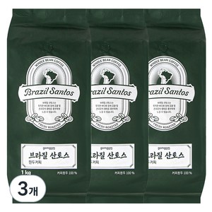 곰곰 브라질 산토스, 홀빈, 1kg, 3개