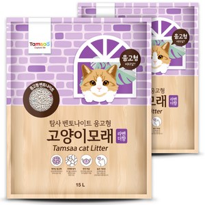 탐사 벤토나이트 응고형 고양이 모래