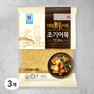 대림선 명품 조기 어묵, 1kg, 3개