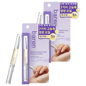 바렌 네일 & 큐티클 케어 에센스 오일 펜, 2ml, 2개