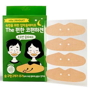 The 편한 코편하겐 60p, 1개