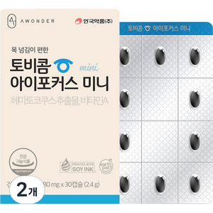 토비콤 안국약품 아이포커스 미니 헤마토코쿠스 추출물 비타민 A 2.4g, 30정, 2개