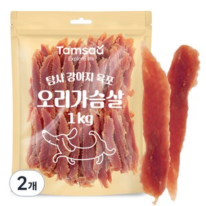 탐사 강아지 육포 오리가슴살 1kg, 2개