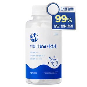 라이프홀릭 텀블러 발포 세정제, 150g, 1개