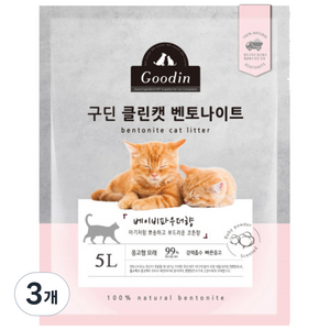 구딘 응고형 클린캣 벤토나이트 고양이 모래, 5L, 3개, 베이비파우더향