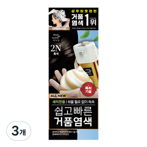 미쟝센 올뉴 쉽고 빠른 거품염색 80g, 2N 흑색, 3개