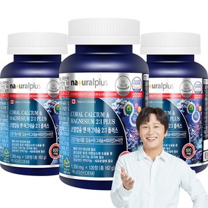 내츄럴플러스 코랄칼슘 앤 마그네슘 2:1 플러스 1350mg, 120정, 3개