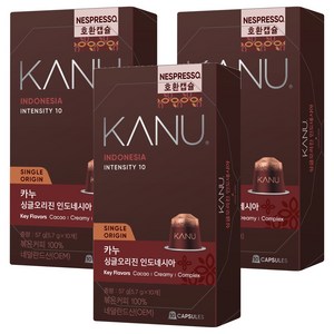 카누 싱글오리진 인도네시아 네스프레소 캡슐커피, 30개, 3개, 10개입