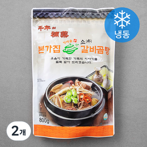 본가집 소갈비곰탕 대용량 (냉동), 800g, 2개