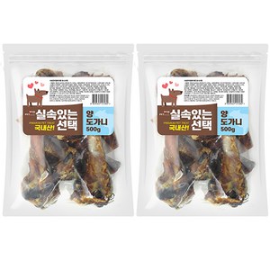 펫츠몬 실속있는선택 강아지 건조 간식, 양도가니, 500g, 2개