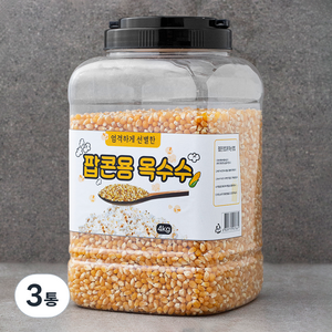 엄격하게 선별한 팝콘용 옥수수, 3통, 4kg