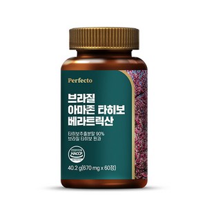 퍼펙토 브라질 아마존 타히보 베라트릭산 40.2g, 1개, 60정