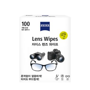 자이스 렌즈 와이프 클리너, 100개입