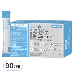 JW중외제약 포스트 프리바이오틱스 프로바이오틱스 프롤린 모유 유산균 영양제, 90g, 3개