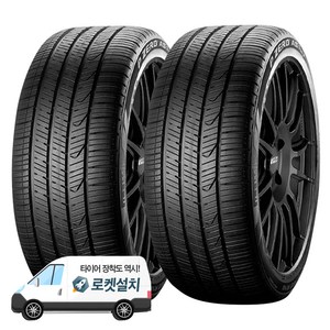 피렐리타이어 피제로 AS PLUS 3 225/40R18, 2개, 출장장착