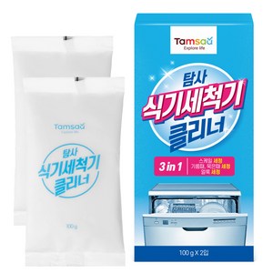 탐사 식기세척기 전용 클리너, 100g, 2개