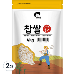 엉클탁 국산 찹쌀, 4kg, 2개