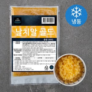 날치알 골드 (냉동), 300g, 1개