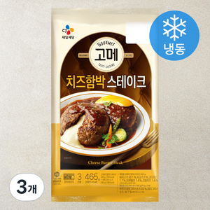 고메 치즈함박스테이크 (냉동), 465g, 3개