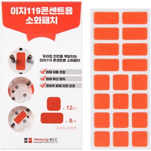 이지119 콘센트용 소화패치 20p, 14g, 1개