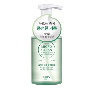 해피바스 마이크로 클린 솝베리 버블 클렌징폼, 1개, 300ml