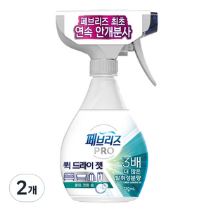 페브리즈 프로 퀵 드라이 젯 섬유탈취제 클린 코튼 솝 본품, 320ml, 2개