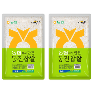 지평선 서김제농협 농협에서만든 동진찹쌀, 5kg, 2개
