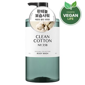 해피바스 오리지널 컬렉션 약산성 대용량 바디워시 클린코튼향, 910g, 1개