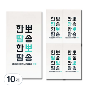 땀뽀 한땀한땀 뽀송뽀송 겨드랑이 땀 패드 14p, 10개