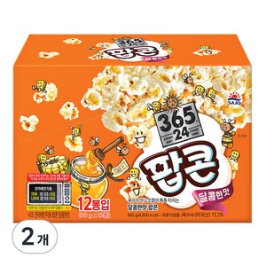 사조 전자레인지용 팝콘 달콤한맛, 80g, 24개