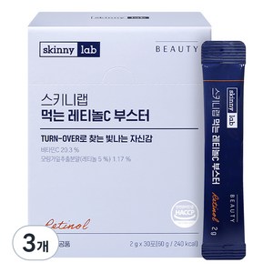 스키니랩 먹는 레티놀C 부스터 30p, 60g, 3개