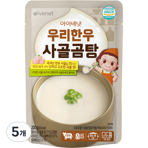 아이배냇 꼬마 우리한우 사골곰탕 200g, 사골맛, 5개