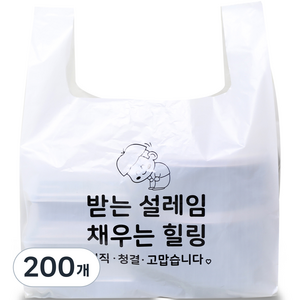 베로나 설레임 배달 음식용 봉투, 20L, 200개