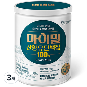 마이밀 산양유 단백질 파우더, 224g, 3개