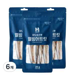 마도로스펫 트릿 동결건조간식, 열빙어, 20g, 6개