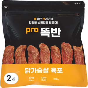 pro똑반 국내산 강아지 수제간식 육포, 닭가슴살, 200g, 2개