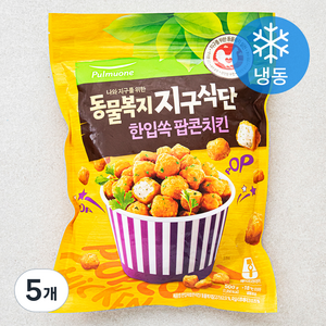 풀무원 동물복지 지구식단 한입쏙 팝콘치킨 (냉동), 500g, 5개