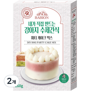 바비온 강아지 수제간식 파티 케이크 믹스, 혼합맛(비트/시금치), 160g, 2개