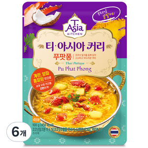 티아시아키친 푸팟퐁 커리 분말, 100g, 6개