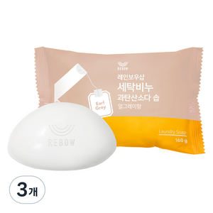 레인보우샵 과탄산소다 솝 세탁비누 얼그레이향, 160g, 3개