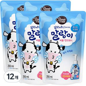 샤워메이트 말랑이 핸드워시 리필 화이트우유, 250ml, 12개