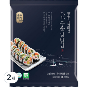 순수해작 친환경 구운 김밥김, 23g, 2개