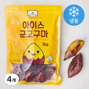 가든클래식스 고구마공장 아이스 군고구마 (냉동), 1kg, 4개