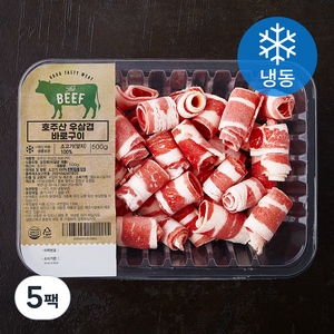 호주산 우삼겹 바로구이 대패 (냉동), 5팩, 500g