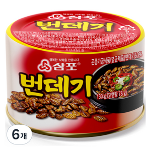 삼포 번데기, 130g, 6개