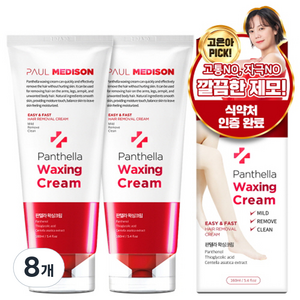 폴메디슨 판텔라 제모왁싱크림, 160ml, 8개