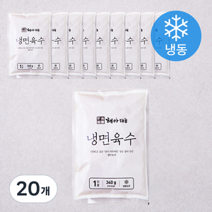 해아래 냉면육수 (냉동), 340g, 20개