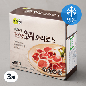 다향오리 무항생제 인증 우리땅 오리로스 (냉동), 400g, 3개