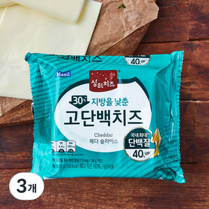 상하치즈 지방을 낮춘 고단백 치즈 15매, 270g, 3개